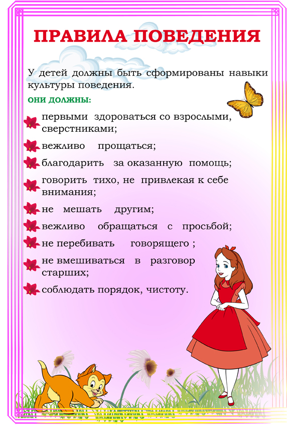 Конкурс на родительский уголок Конкурс на родительский уголок